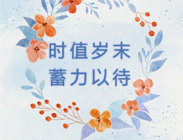 时值岁末，我们在这两月做了这些 | WonABLE黄宝月读会