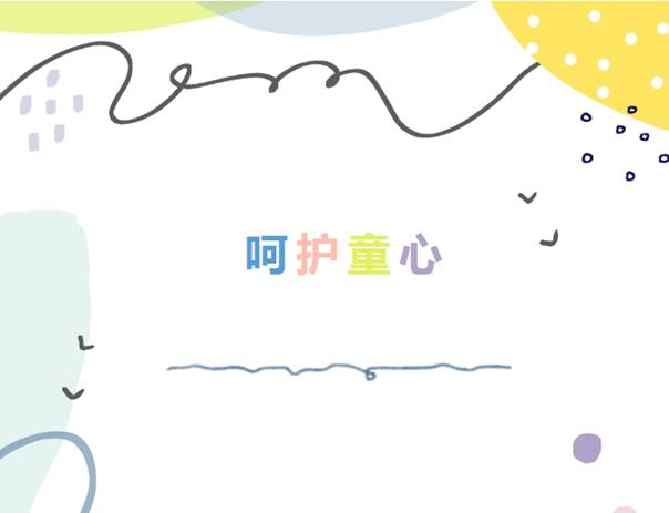 人文特辑①：员工子女活动室温暖开放，让关爱从